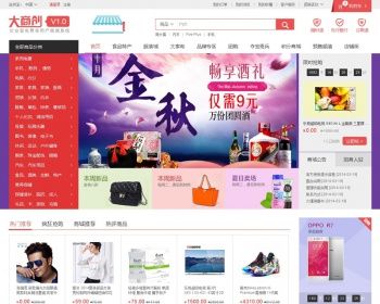2016最新大商創(chuàng)商城系統(tǒng)1.3版 b2b2c多用戶商城系統(tǒng) ec