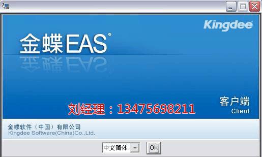 青州譚坊鎮金蝶erp系統一年多少錢金蝶軟件有沒有免費的歡迎咨詢我們