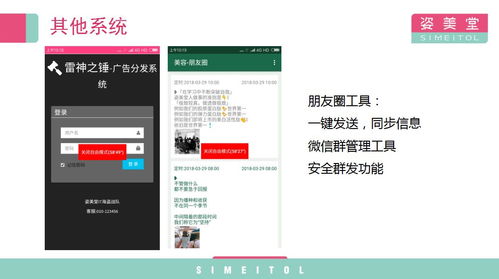 新消費 新行動 姿美堂集團副總裁金琥 健康產品新零售一一基于用戶需求的電商與微信閉環系統