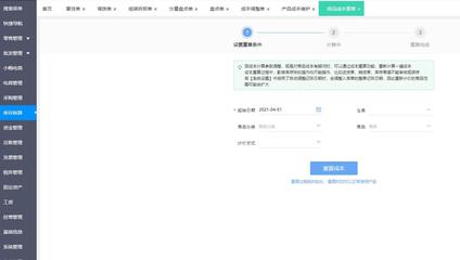 工廠erp軟件有哪幾個