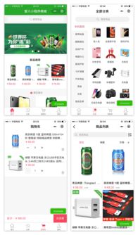 開源免費的微信小程序商城