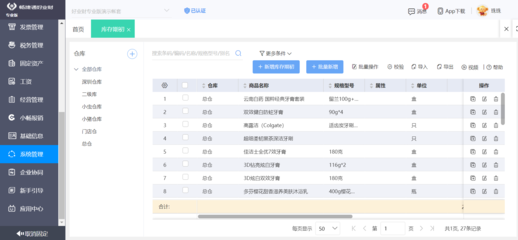 打印手機殼排版用ERP