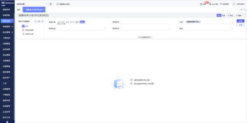溫州erp公司有哪些