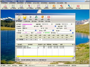 信華生產(chǎn)管理軟件 2011 v5.28 綠色版電腦客戶端版 雷達下載