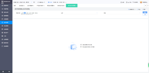 vba erp 數(shù)據(jù)查詢