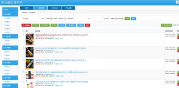 2019亞馬遜無貨源模式,用的亞馬遜無貨源erp系統(tǒng),互聯(lián)網(wǎng)項(xiàng)目
