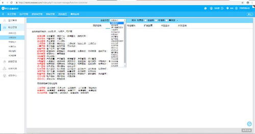 erp企業(yè)管理軟件使用是怎么收費(fèi)的