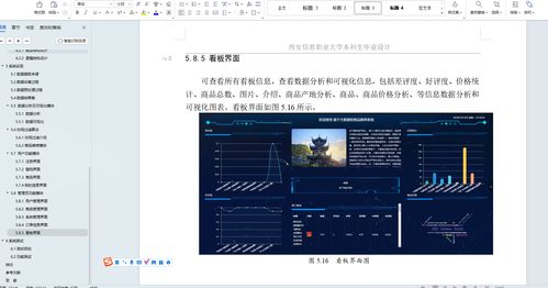 基于springboot 大數據 協同過濾推薦算法的電商商品推薦系統設計和實現 源碼 lw 部署講解 設計和實現 源碼 lw 部署講解