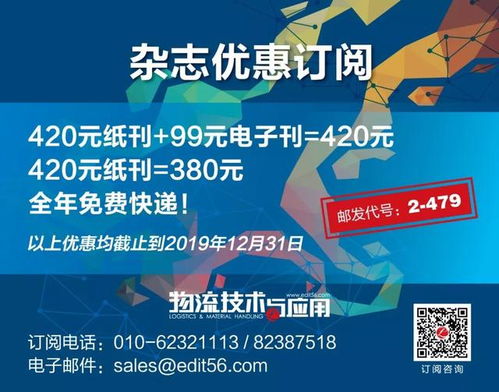 新松機器人刻蝕機 新松 柔性物流系統助力智能制造升級