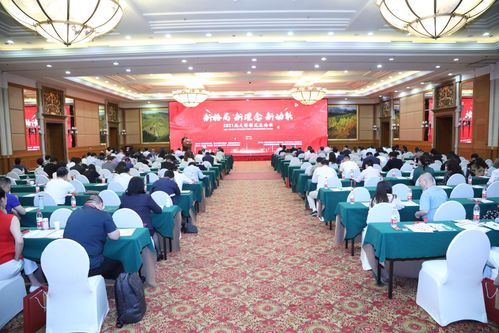燕園人合企業(yè)管理集團(tuán)承辦的2021北大博雅發(fā)展論壇圓滿(mǎn)結(jié)束