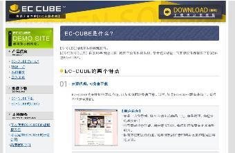 日本市場的B2C網站該如何選擇開發系統_志趣網