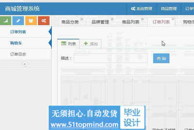 jsp187SSM智能推薦商城系統功能多牛逼版