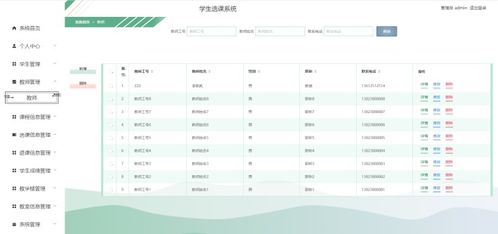 精品django基于python學生選課系統成績教室