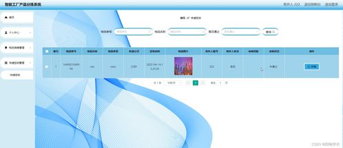 ssm畢設項目智能工廠產品分揀系統uz53h java vue mybatis maven mysql
