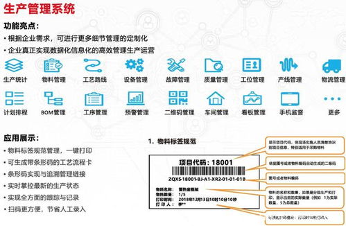 天井智能管理系統能從哪些方面解決企業管理問題