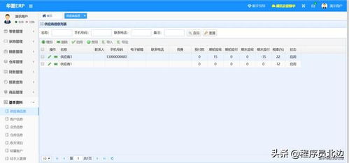 發現一款基于springboot的erp系統,自帶進銷存 財務 生產功能