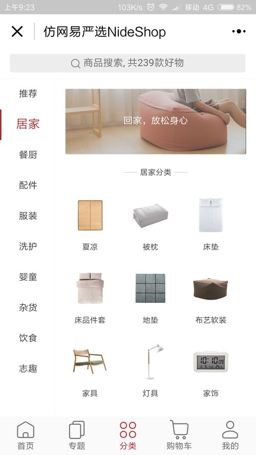node.js mysql開發(fā)的b2c商城系統(tǒng)源碼 數(shù)據(jù)庫 微信小程序端 服務(wù)端 ,界面高仿網(wǎng)易嚴(yán)選商城