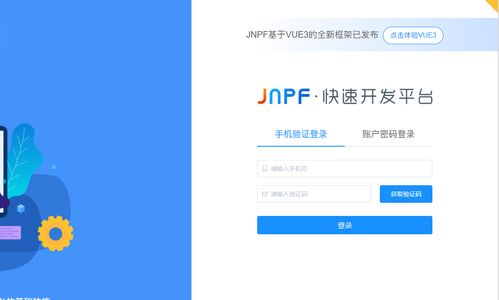 一文讀懂快速開發平臺